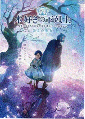 蜜桃成熟时 动画风格演绎